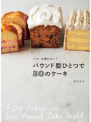 cover image of パウンド型ひとつで50のケーキ